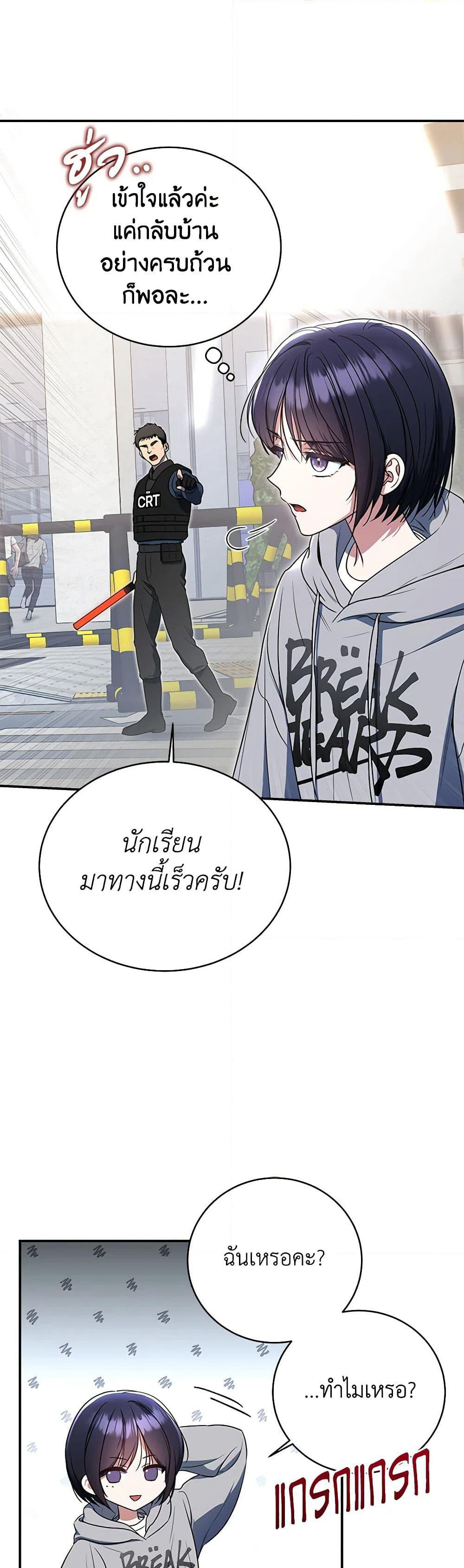 A Guide to the Right Life for Rankers page 13