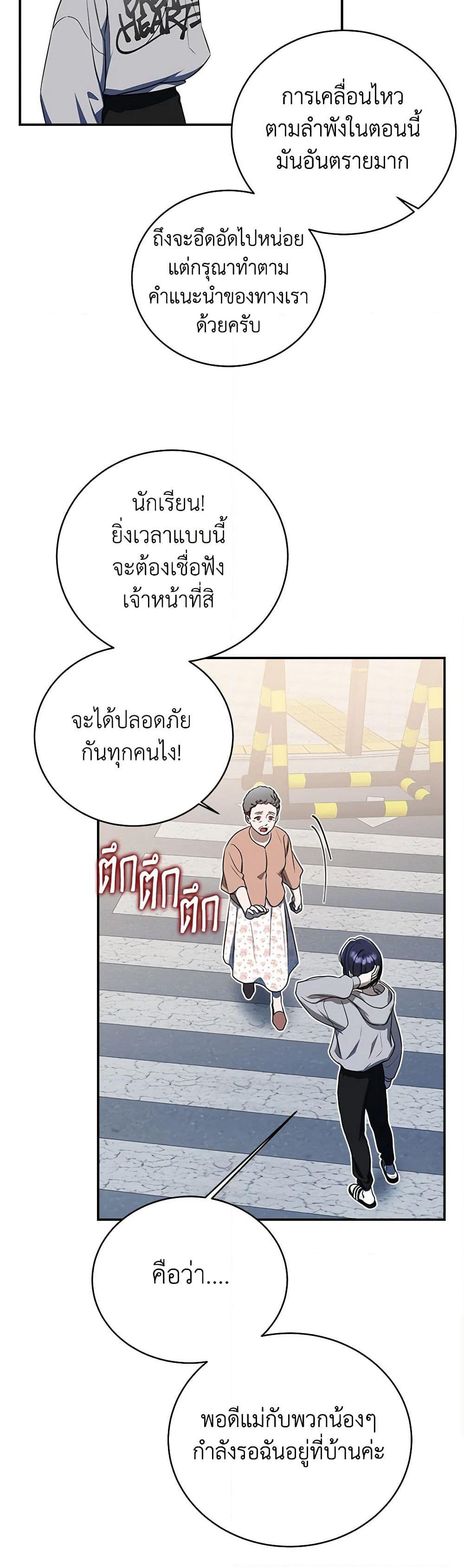 A Guide to the Right Life for Rankers page 14