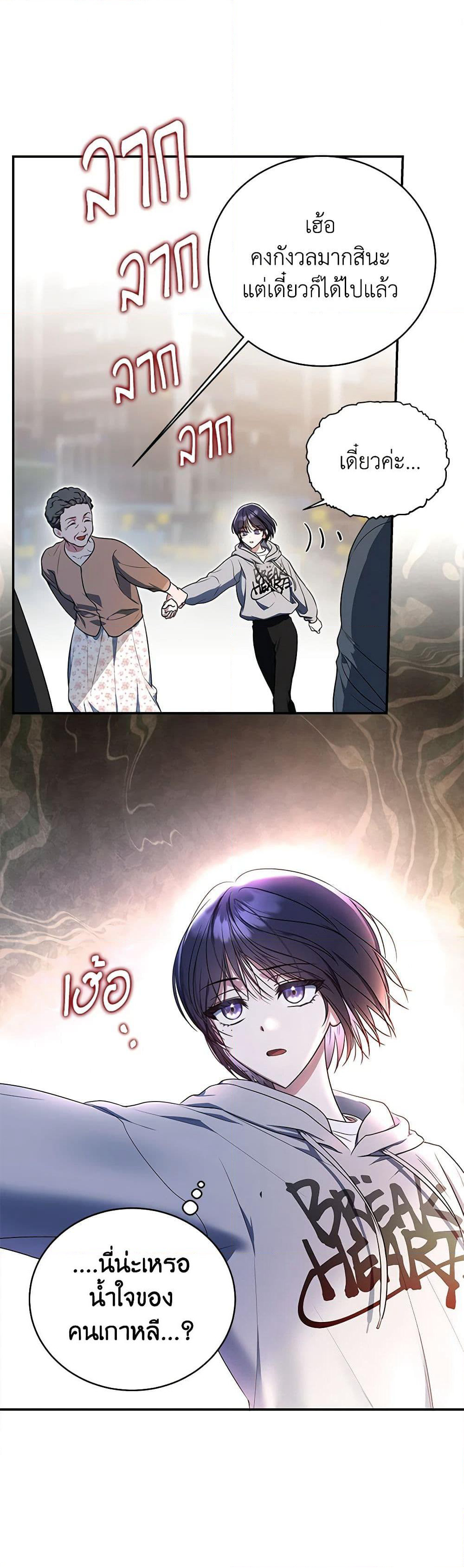 A Guide to the Right Life for Rankers page 15