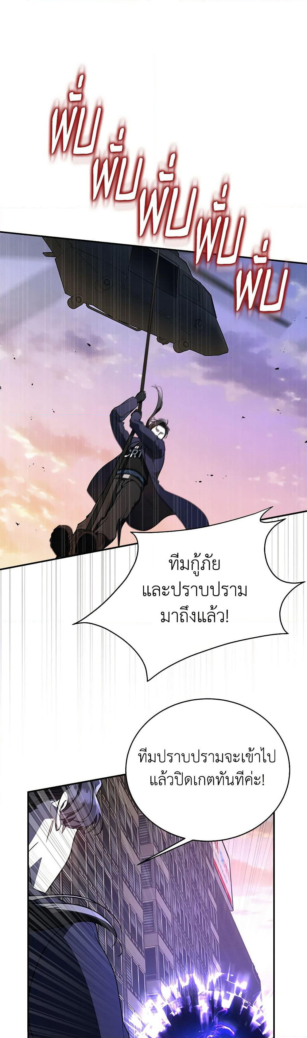 A Guide to the Right Life for Rankers page 16