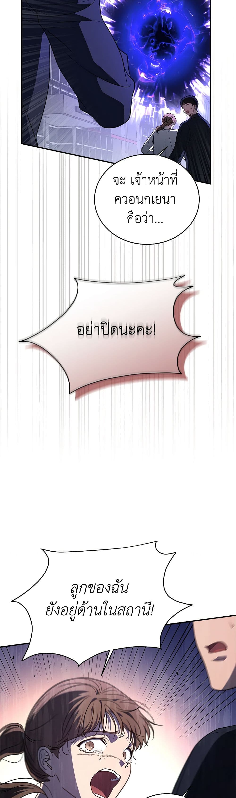 A Guide to the Right Life for Rankers page 17