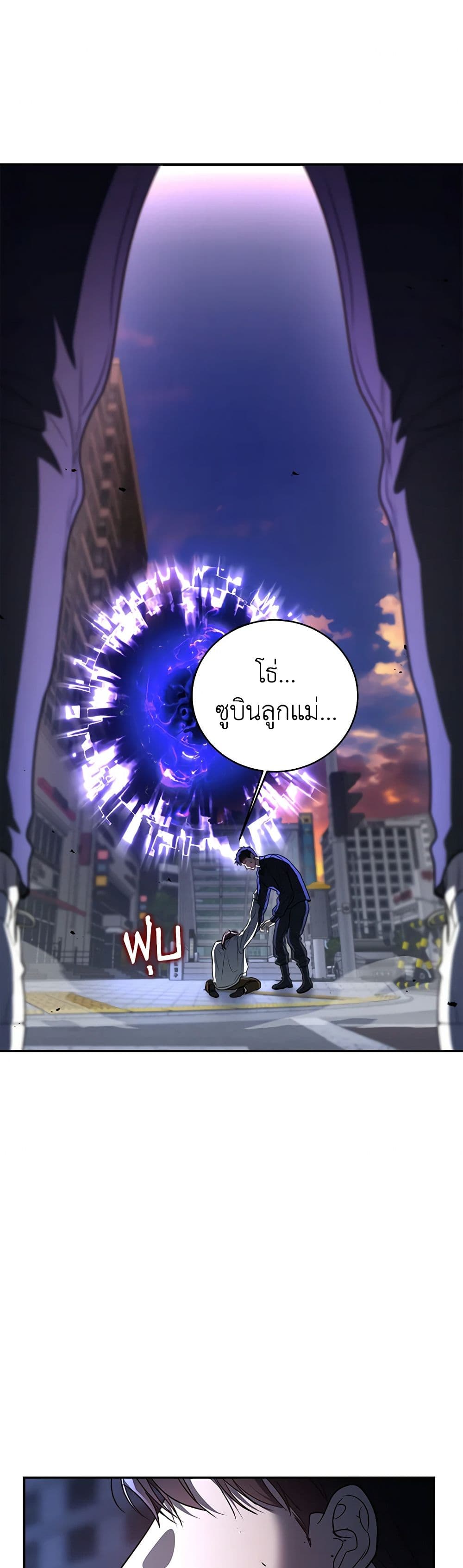 A Guide to the Right Life for Rankers page 19
