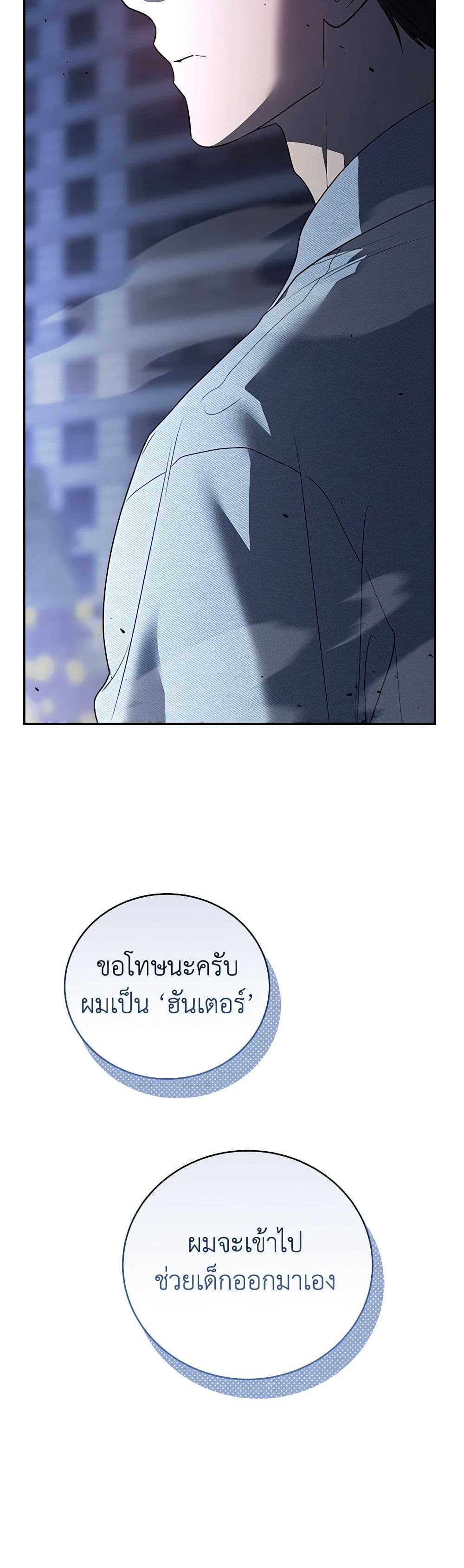 A Guide to the Right Life for Rankers page 20