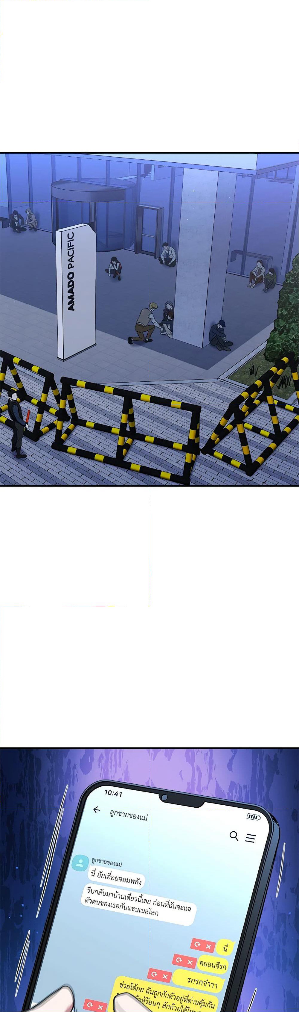 A Guide to the Right Life for Rankers page 22