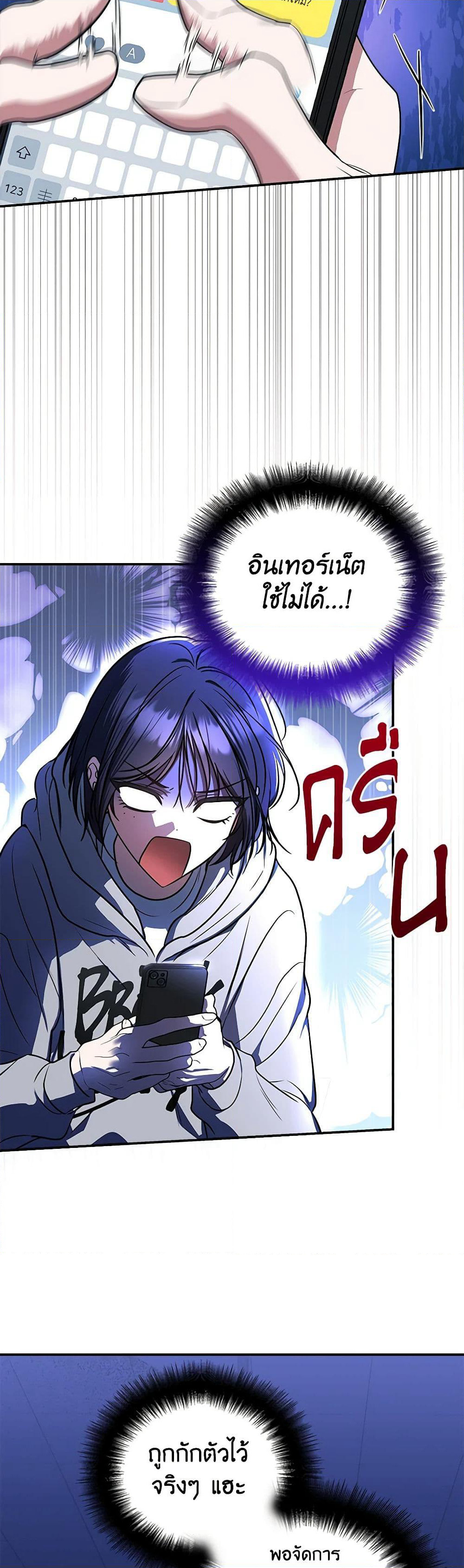 A Guide to the Right Life for Rankers page 23