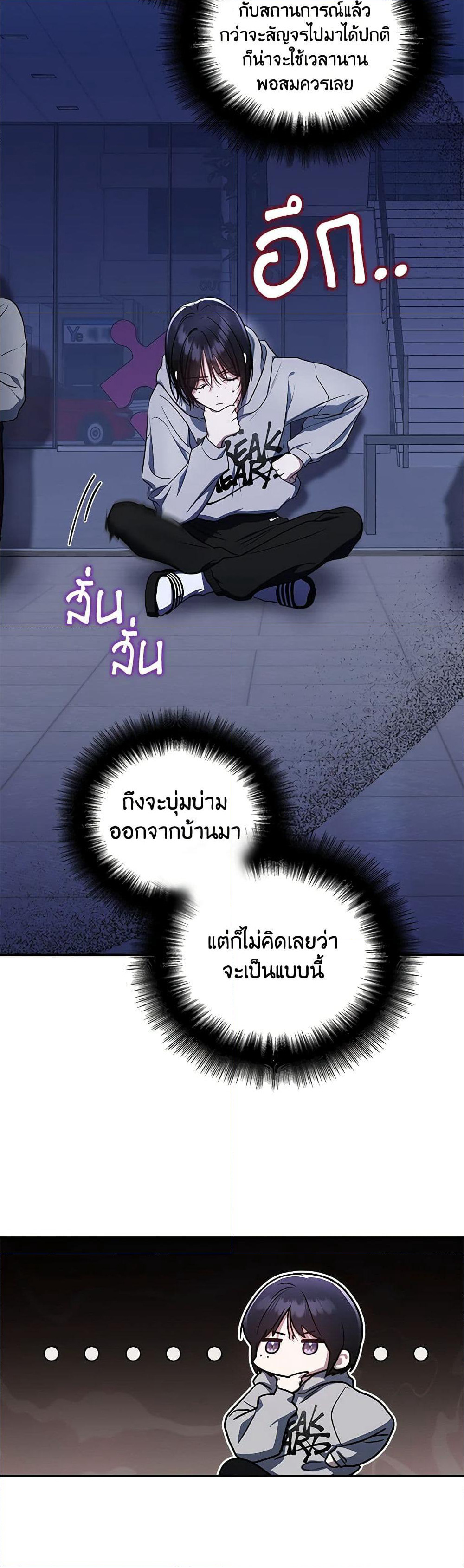 A Guide to the Right Life for Rankers page 24