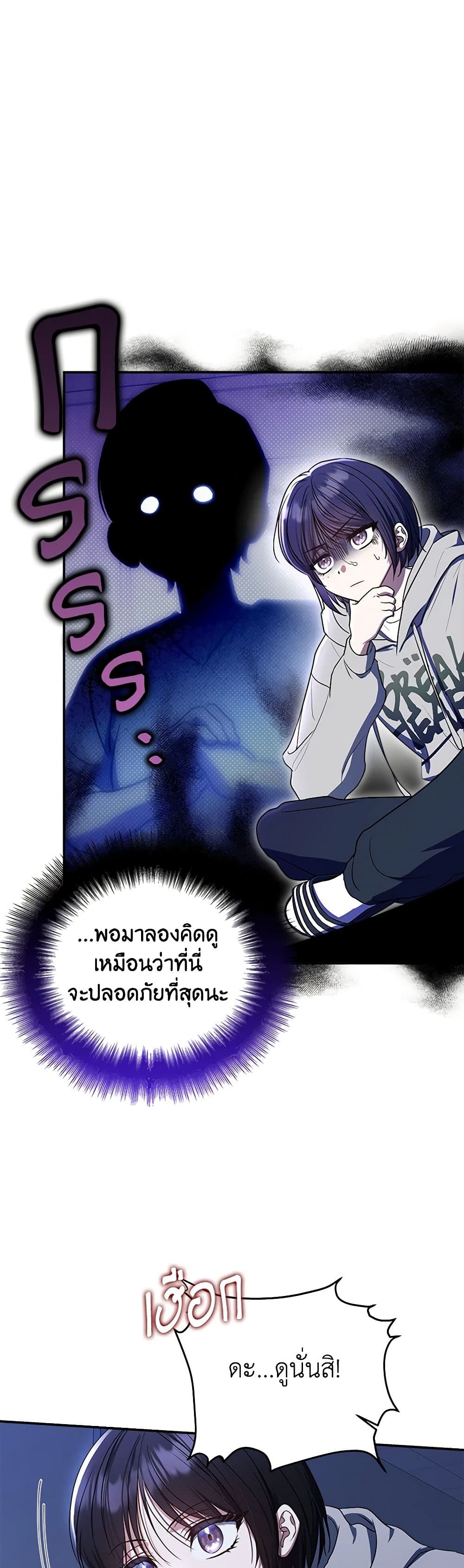 A Guide to the Right Life for Rankers page 25