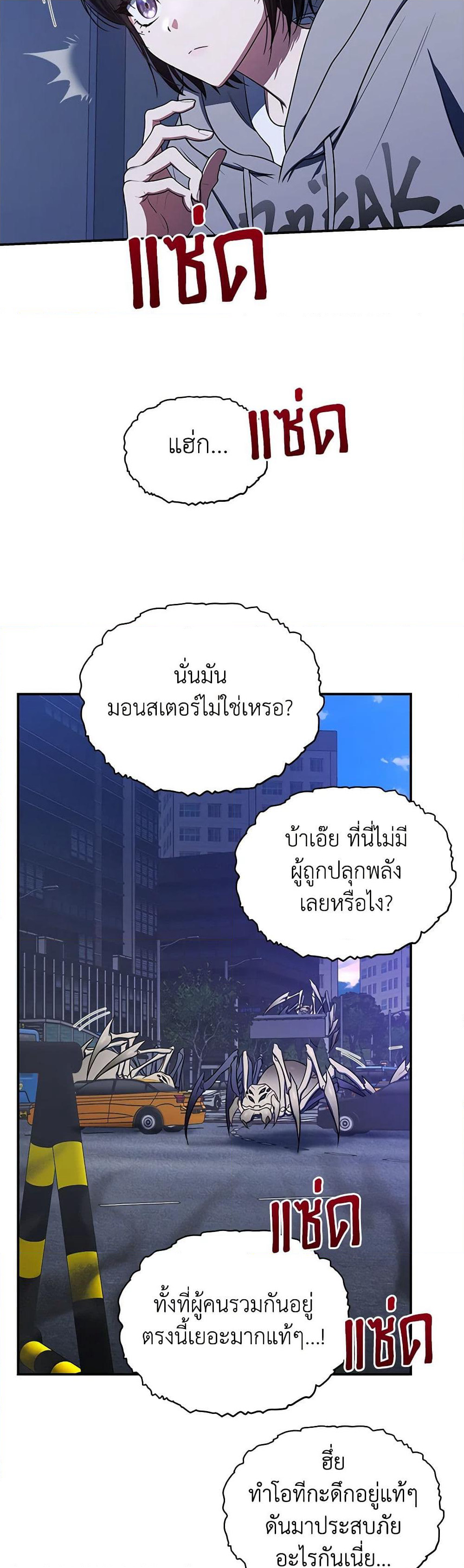 A Guide to the Right Life for Rankers page 26