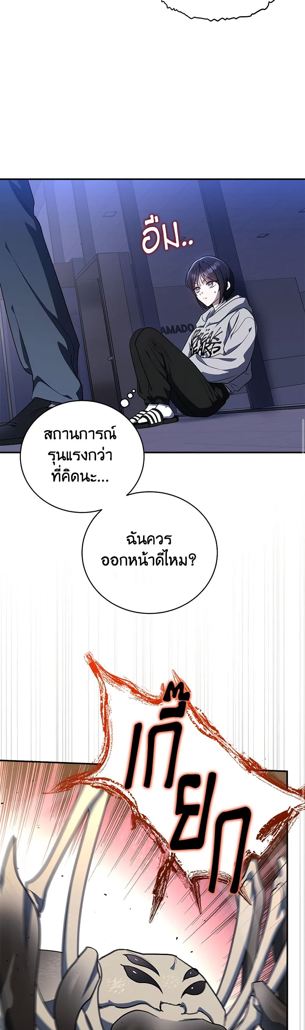 A Guide to the Right Life for Rankers page 27