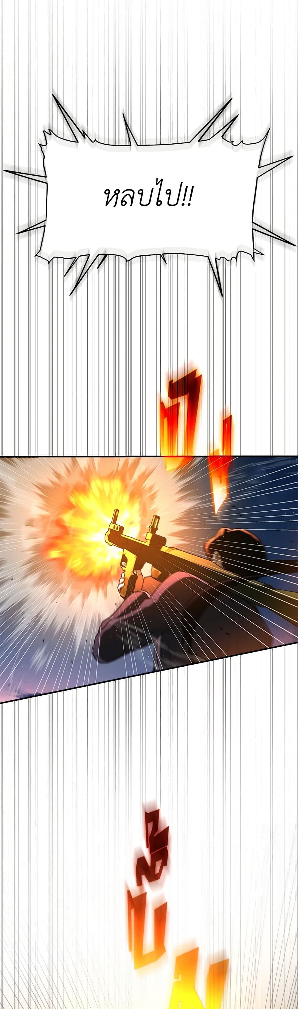A Guide to the Right Life for Rankers page 30