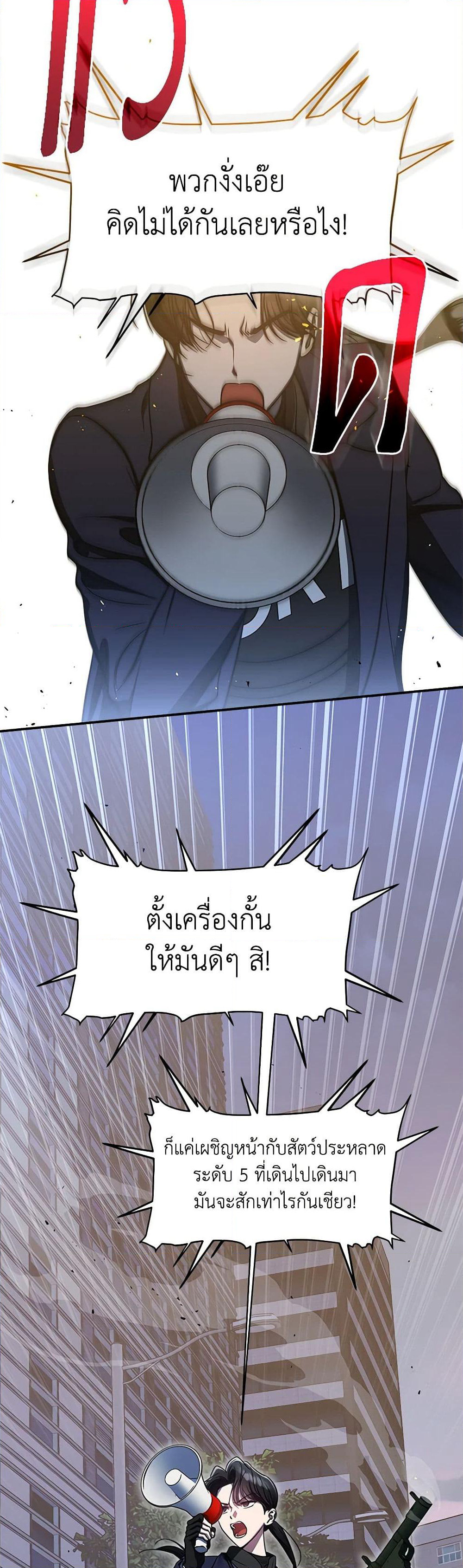 A Guide to the Right Life for Rankers page 32