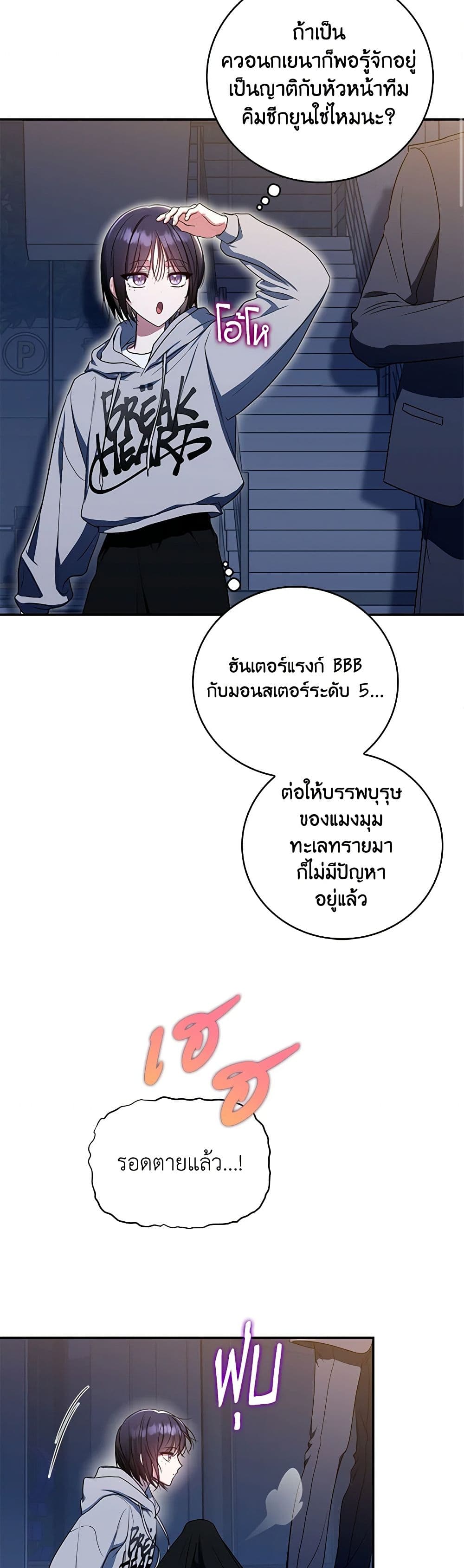 A Guide to the Right Life for Rankers page 34
