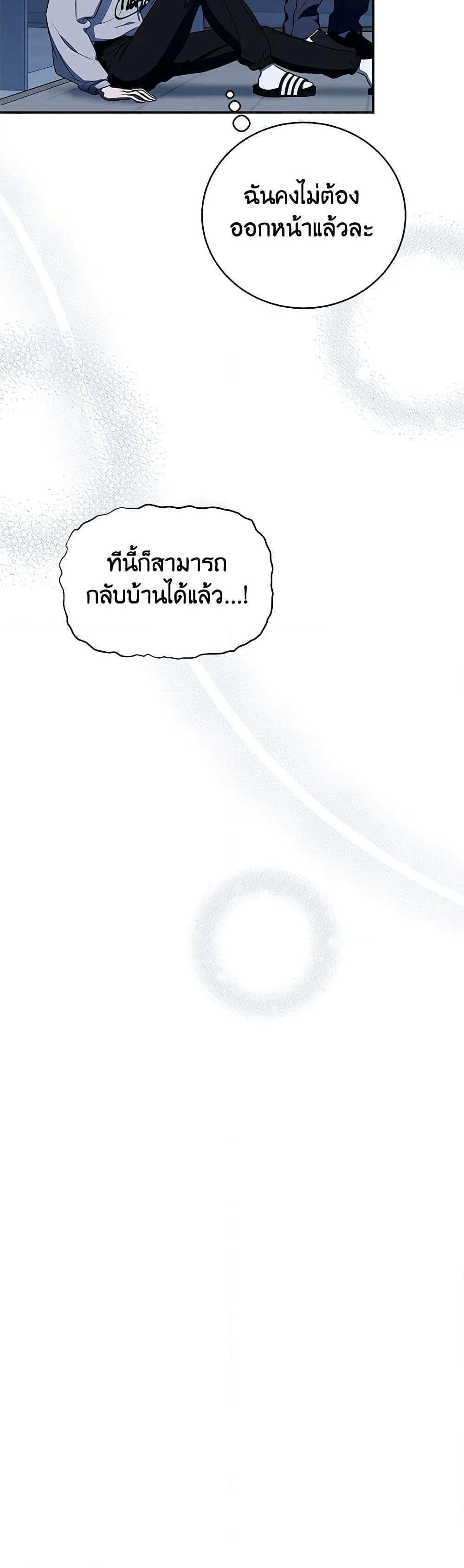 A Guide to the Right Life for Rankers page 35