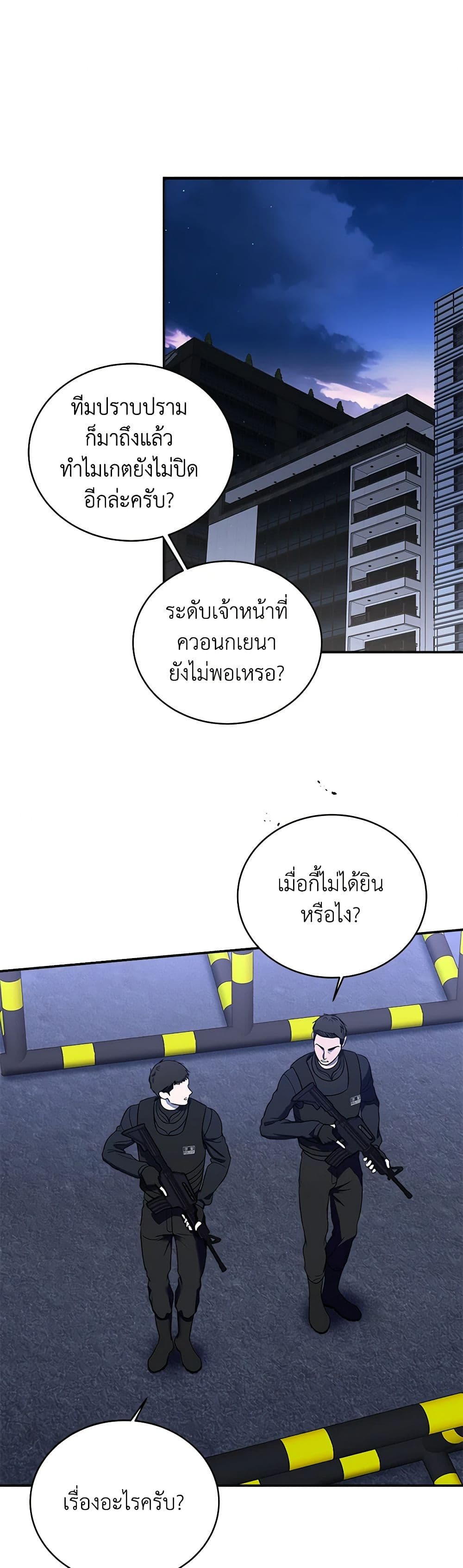 A Guide to the Right Life for Rankers page 36