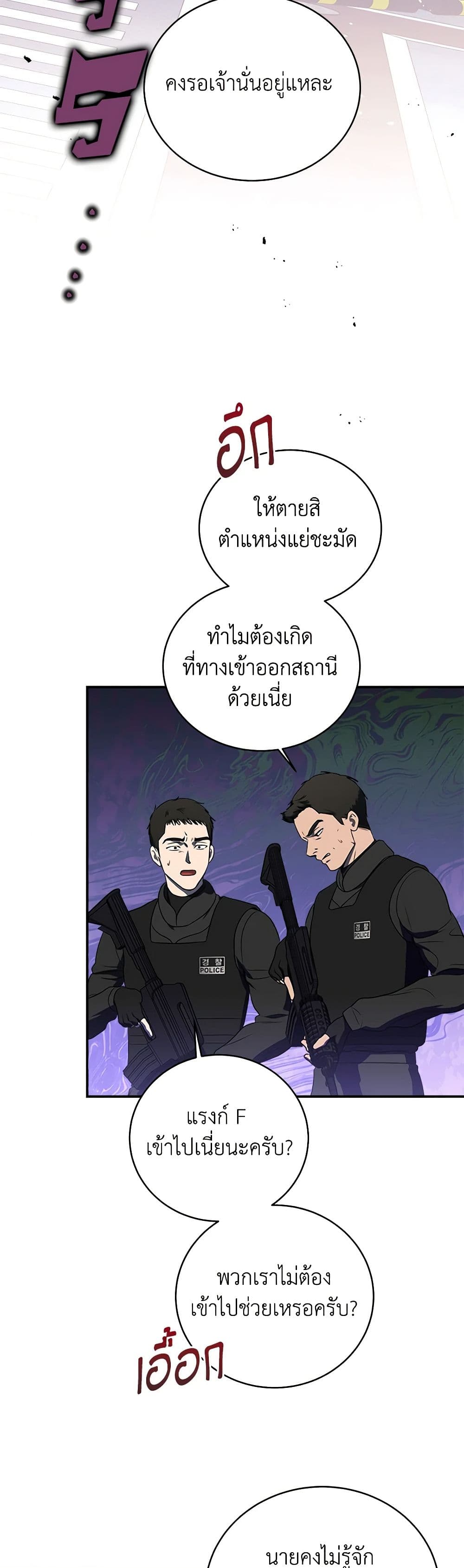 A Guide to the Right Life for Rankers page 38