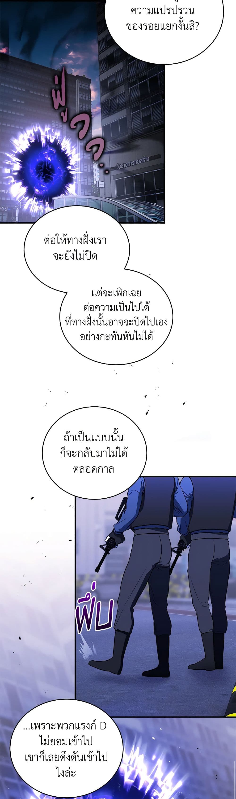 A Guide to the Right Life for Rankers page 39
