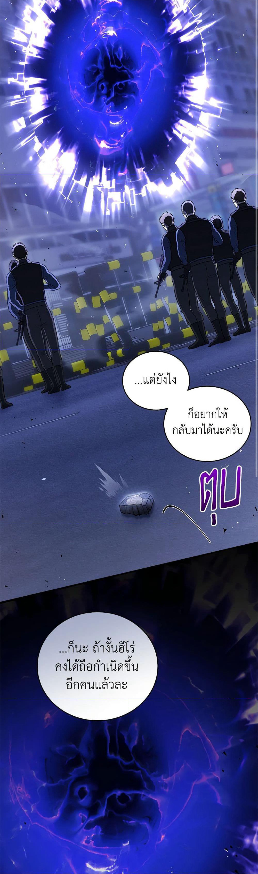 A Guide to the Right Life for Rankers page 40