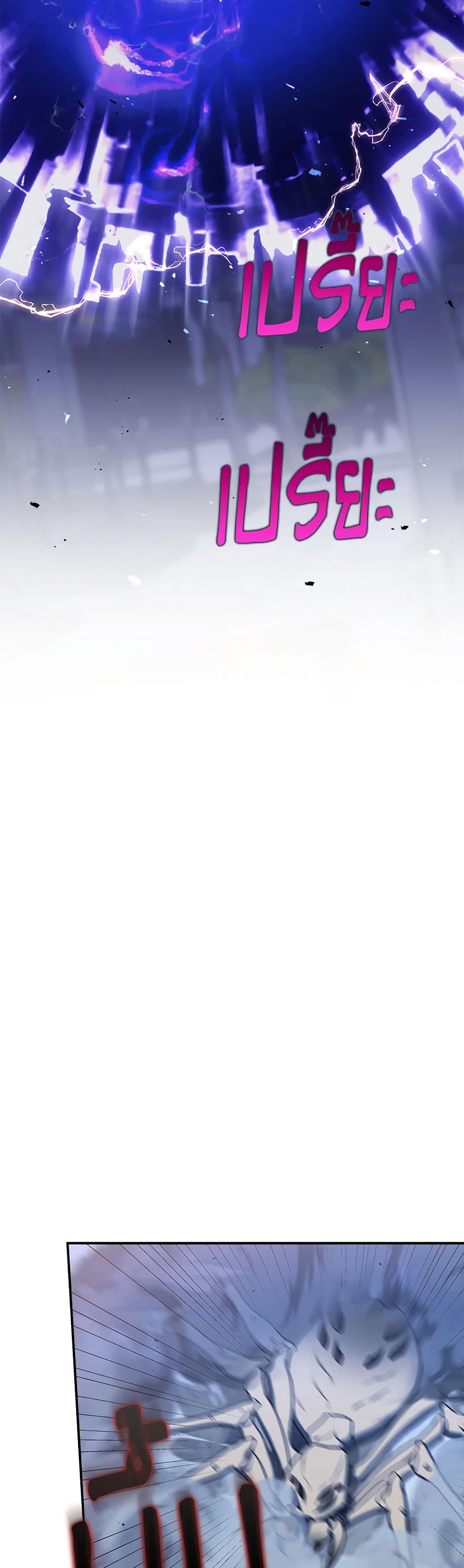 A Guide to the Right Life for Rankers page 41