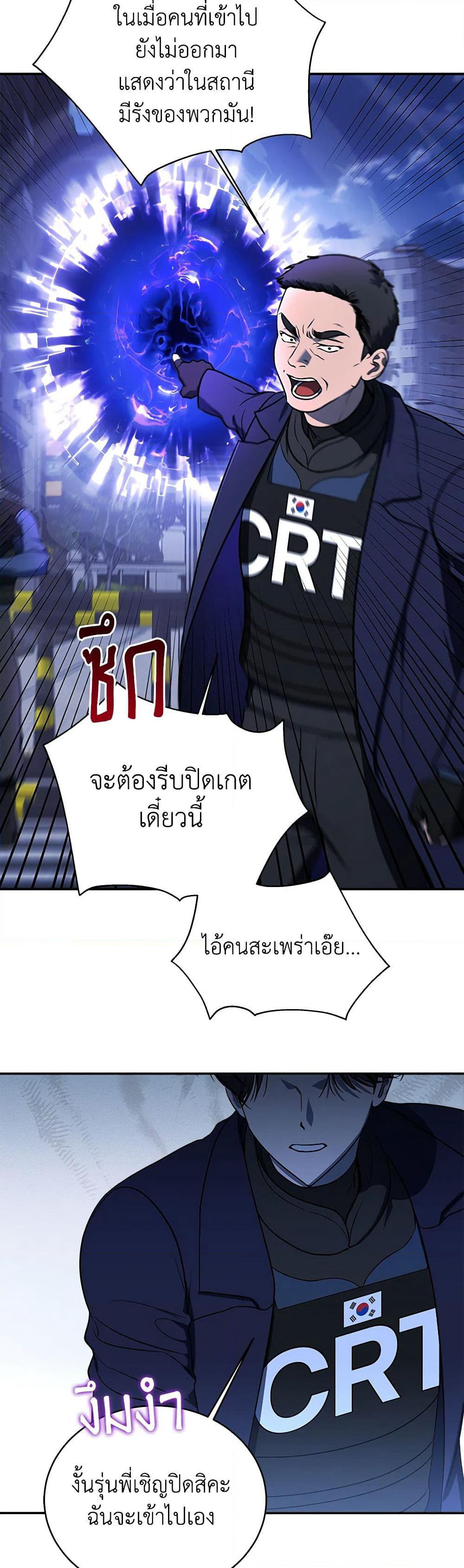 A Guide to the Right Life for Rankers page 43