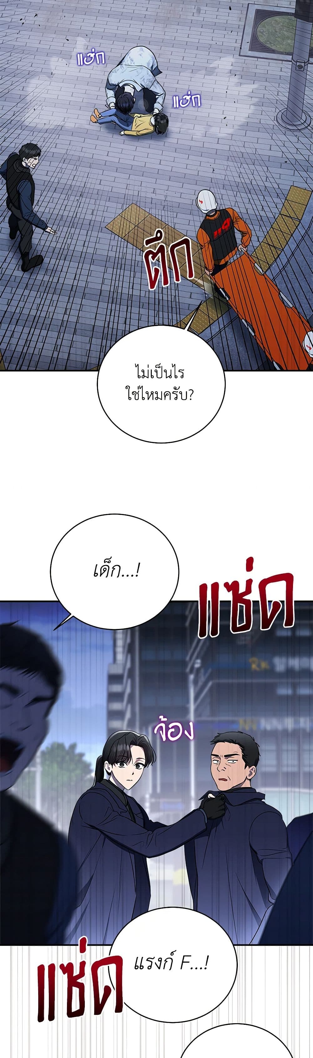 A Guide to the Right Life for Rankers page 47