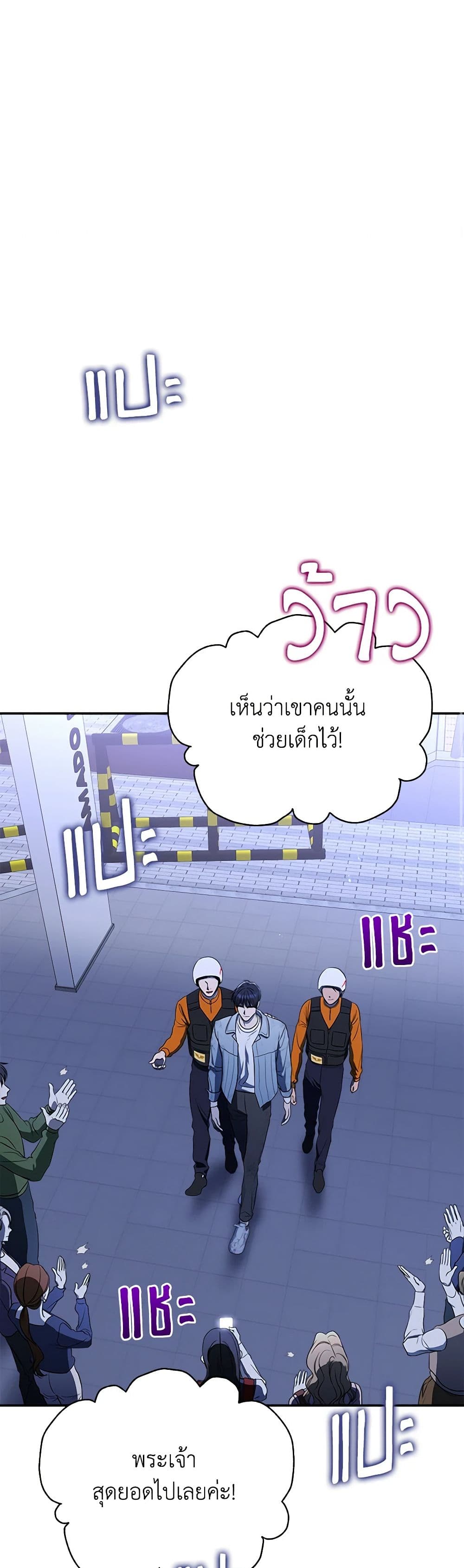 A Guide to the Right Life for Rankers page 52