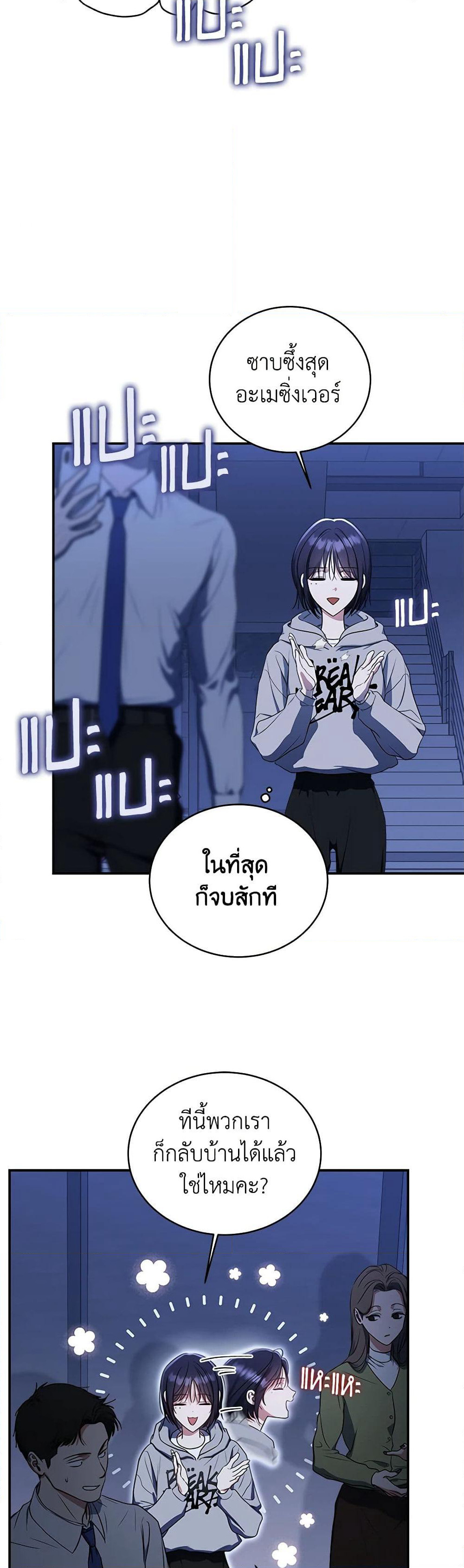 A Guide to the Right Life for Rankers page 53
