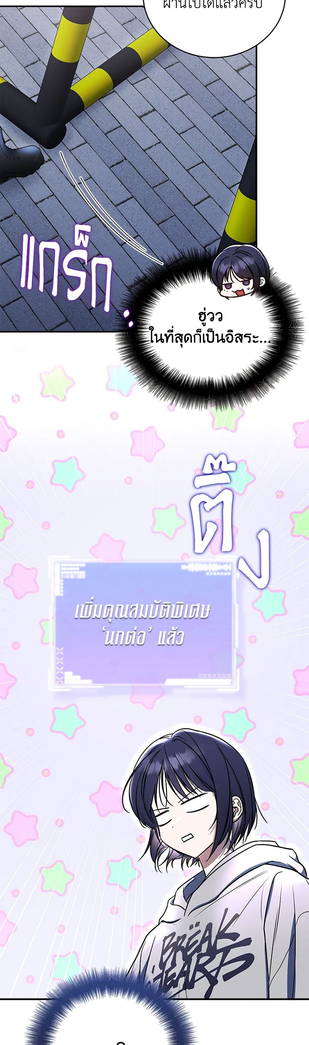 A Guide to the Right Life for Rankers page 55