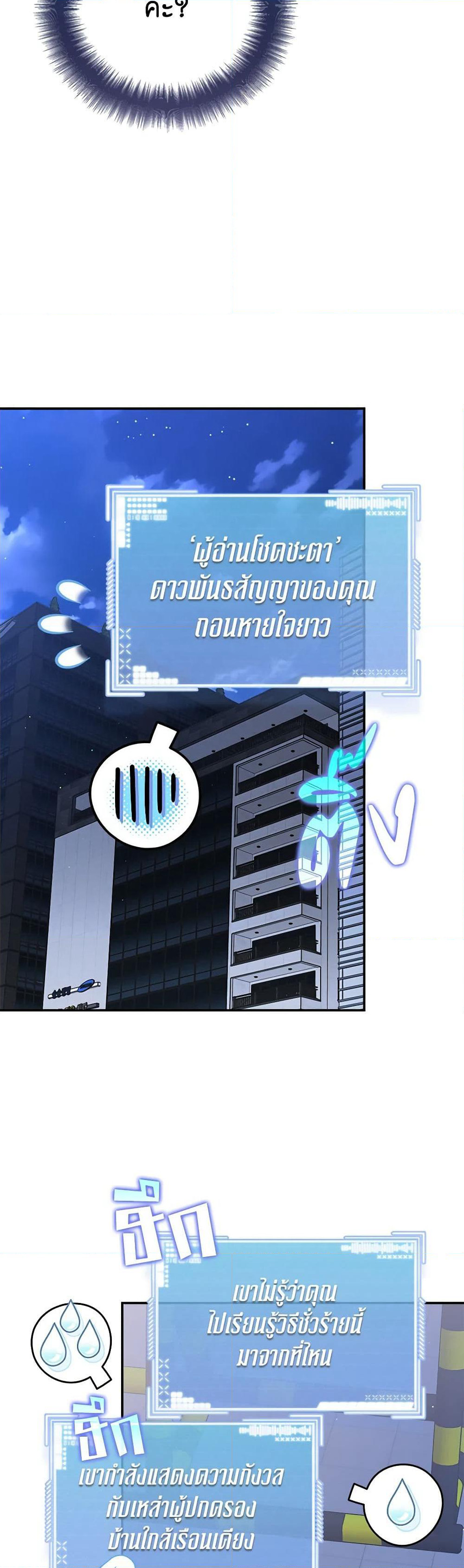 A Guide to the Right Life for Rankers page 56