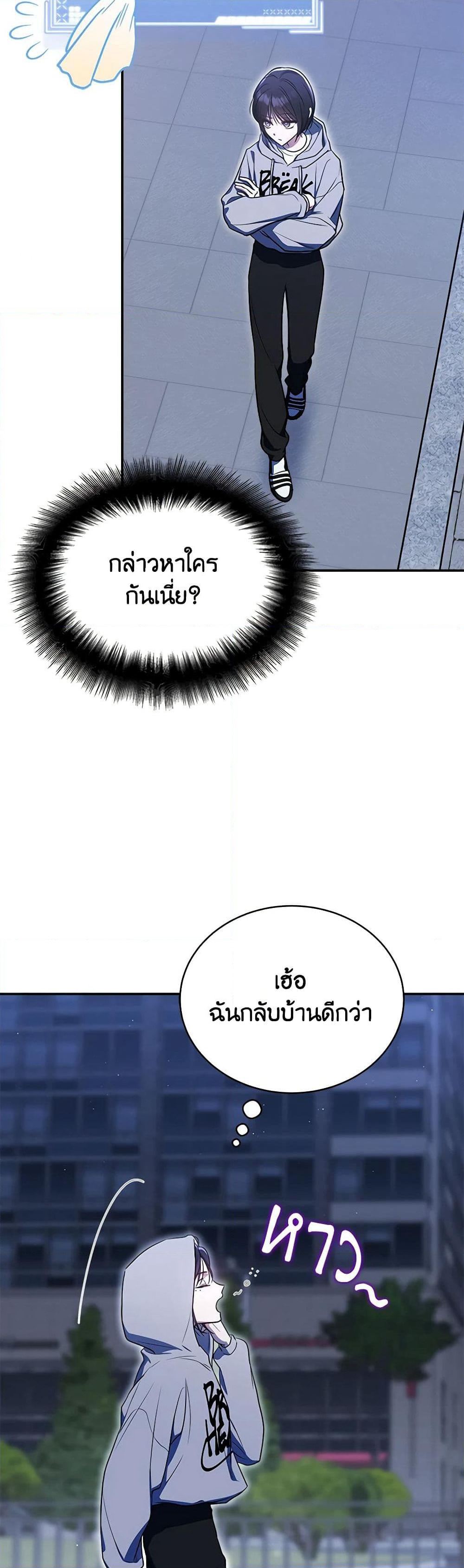 A Guide to the Right Life for Rankers page 57