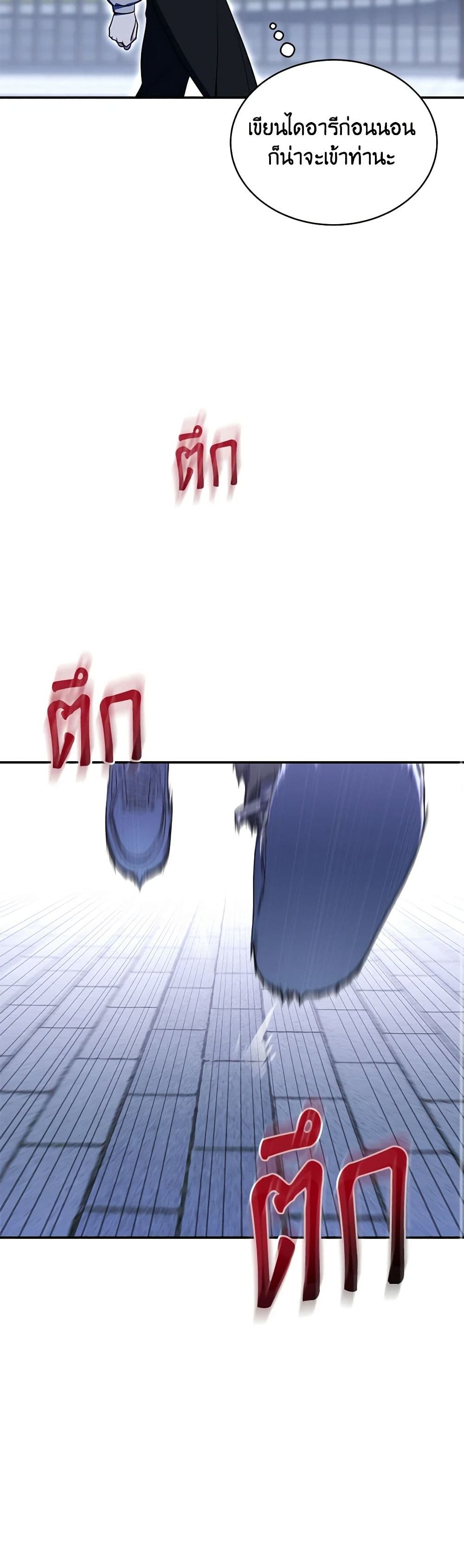 A Guide to the Right Life for Rankers page 58