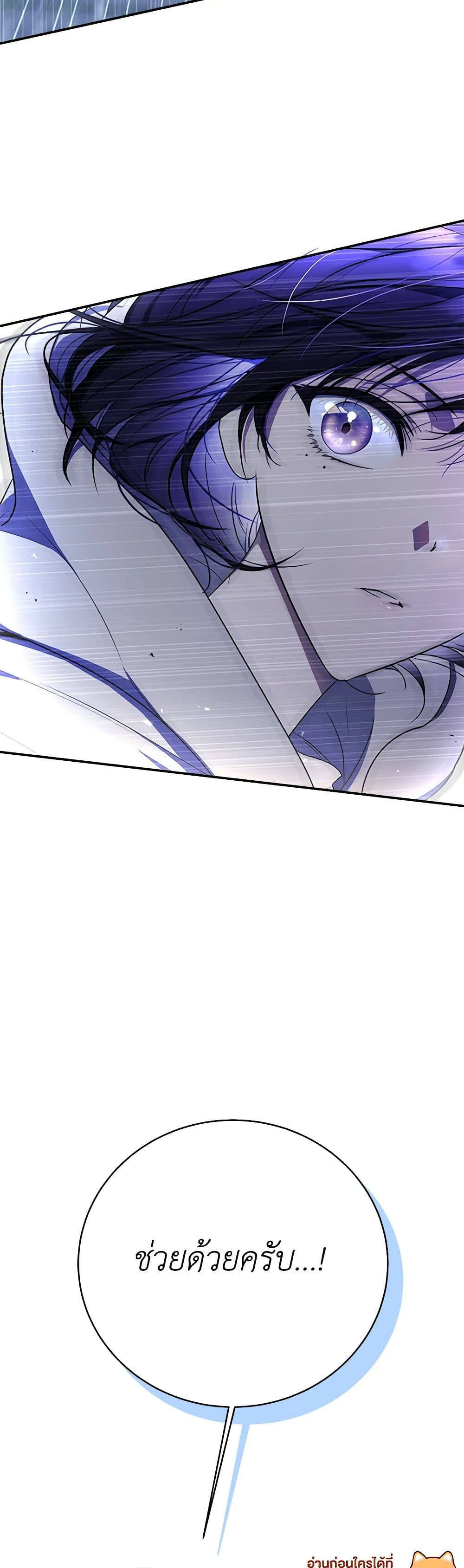 A Guide to the Right Life for Rankers page 60