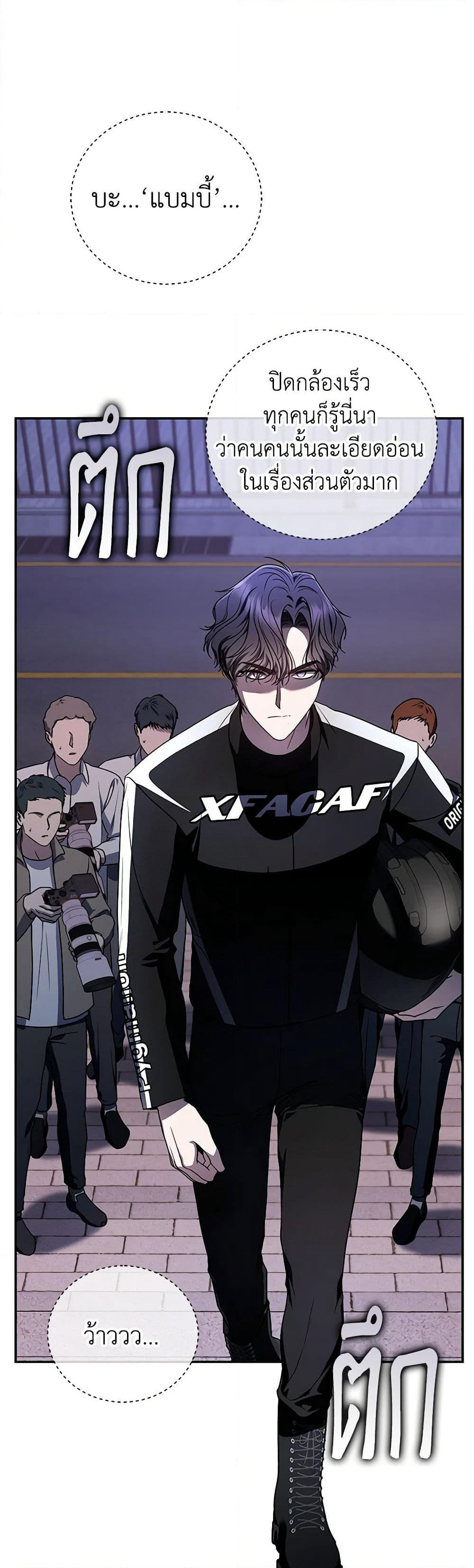 A Guide to the Right Life for Rankers page 19