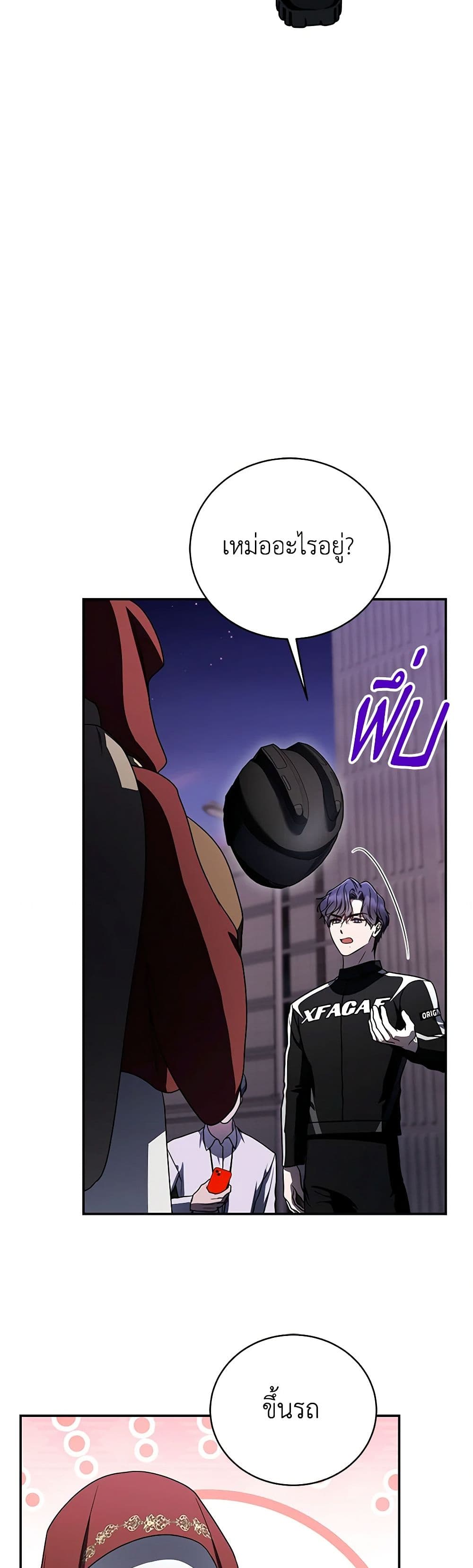 A Guide to the Right Life for Rankers page 20