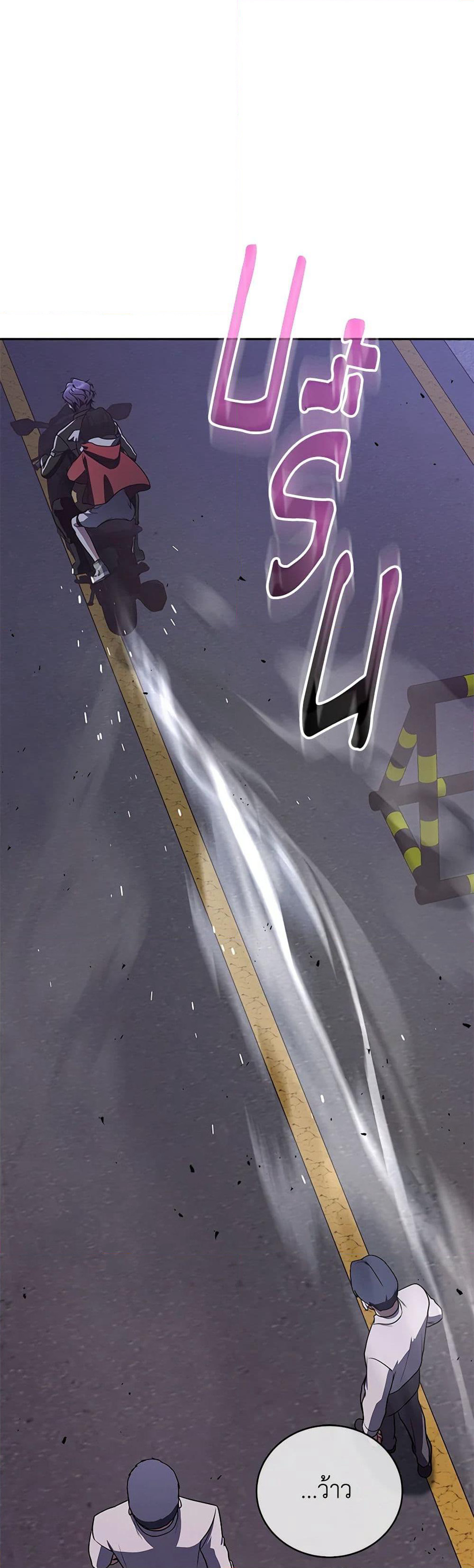 A Guide to the Right Life for Rankers page 23