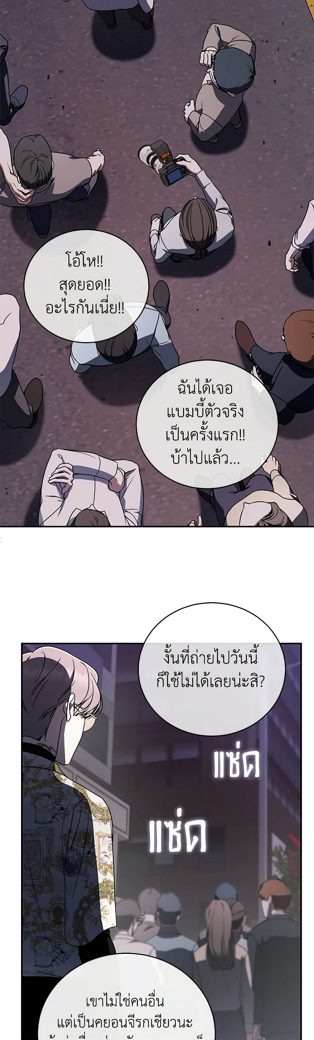 A Guide to the Right Life for Rankers page 24