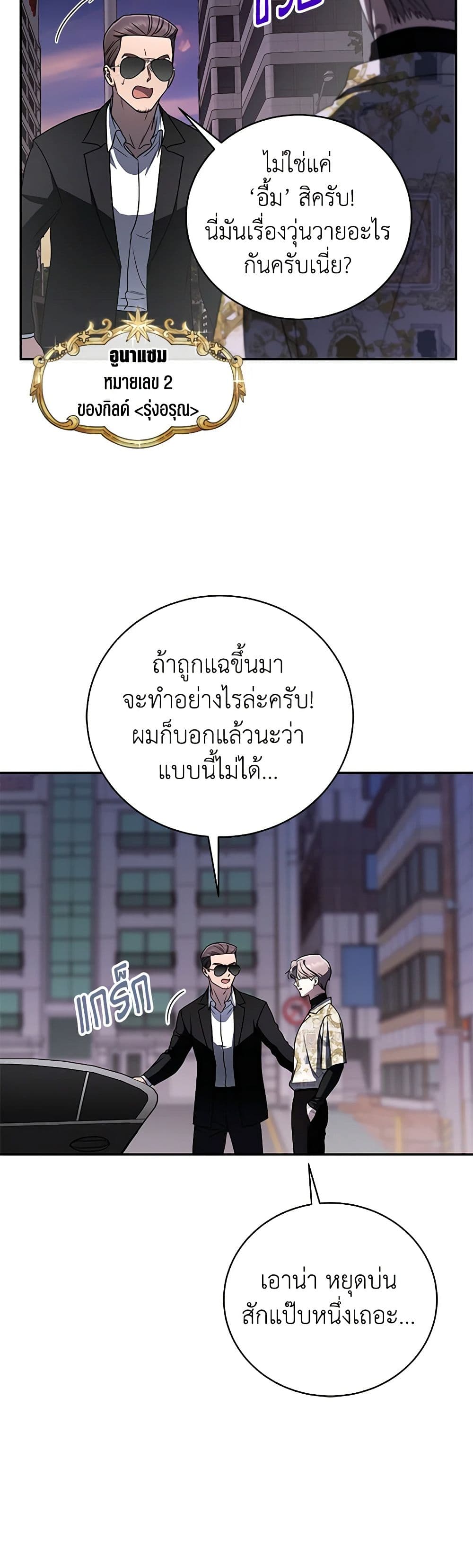 A Guide to the Right Life for Rankers page 26