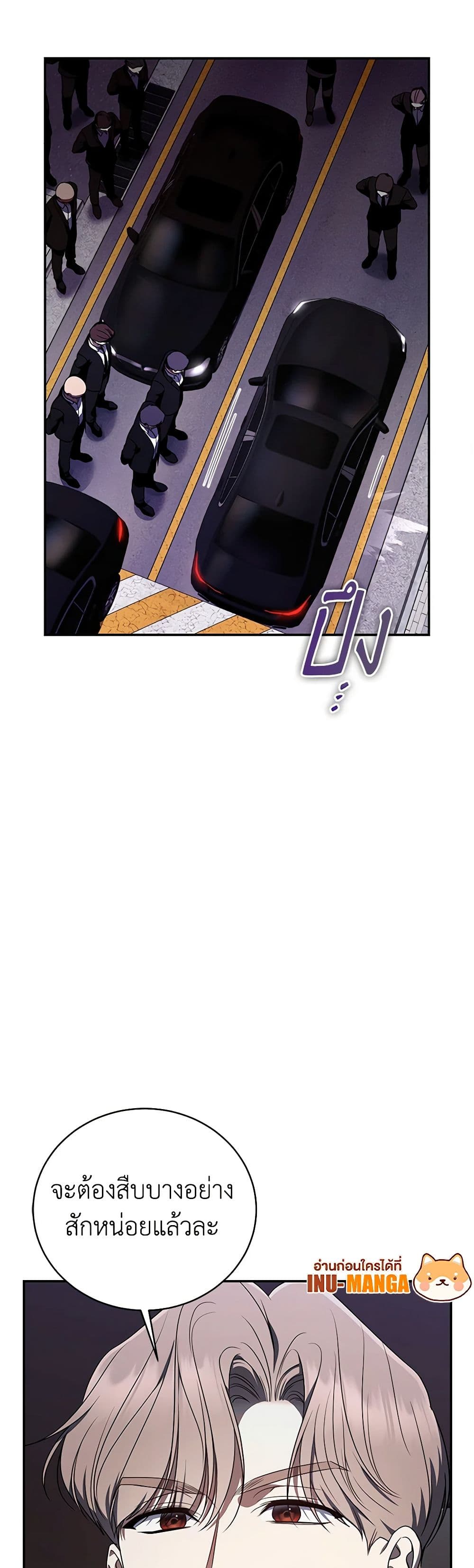 A Guide to the Right Life for Rankers page 27