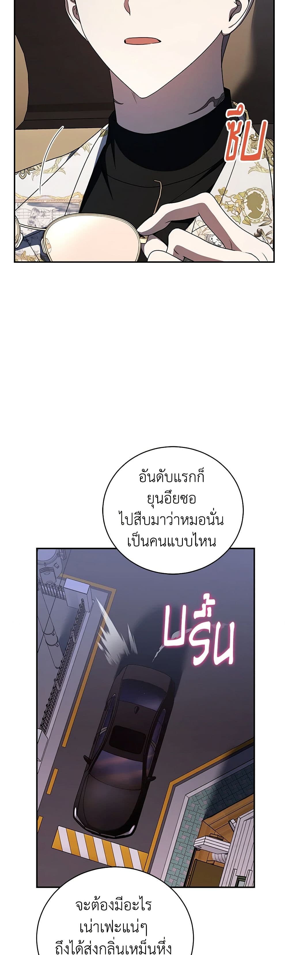 A Guide to the Right Life for Rankers page 28