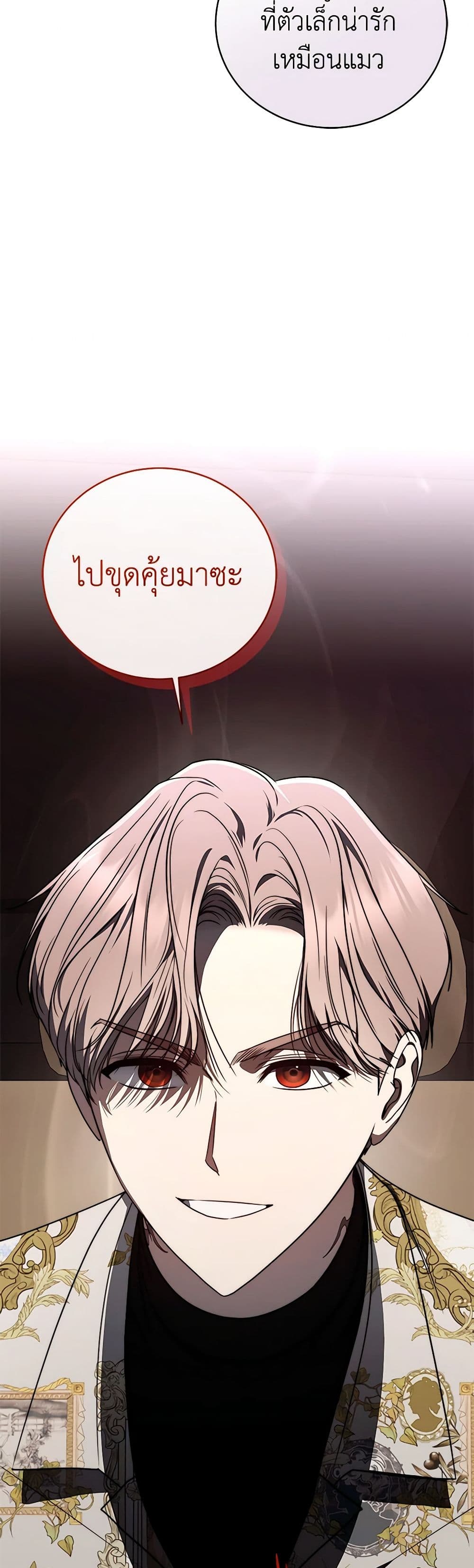 A Guide to the Right Life for Rankers page 30