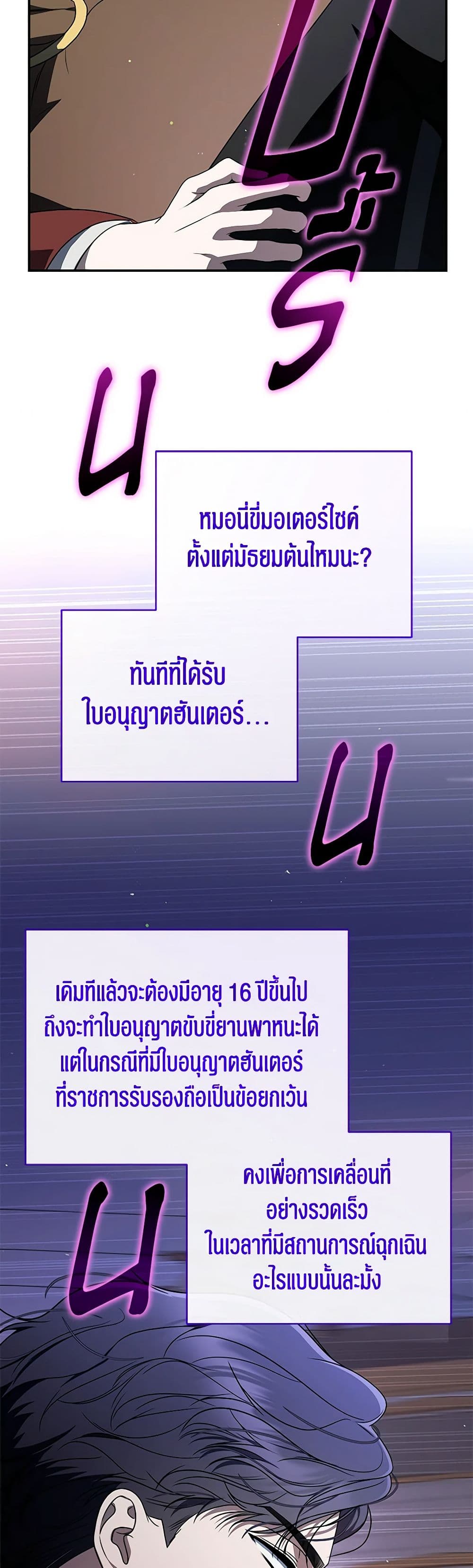A Guide to the Right Life for Rankers page 32