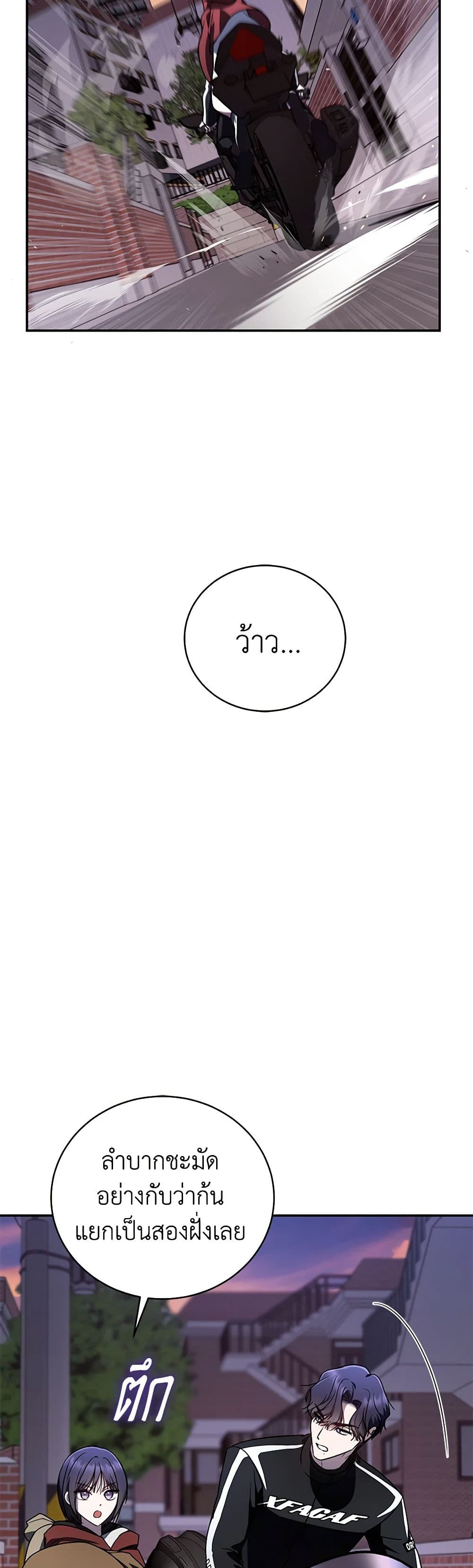 A Guide to the Right Life for Rankers page 34