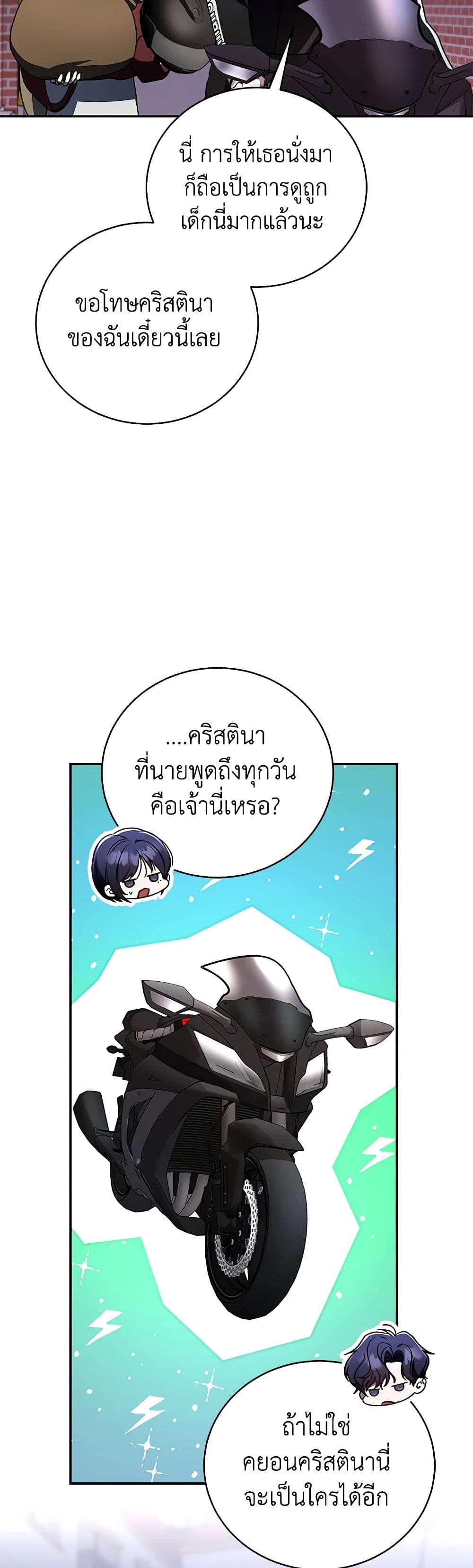 A Guide to the Right Life for Rankers page 35