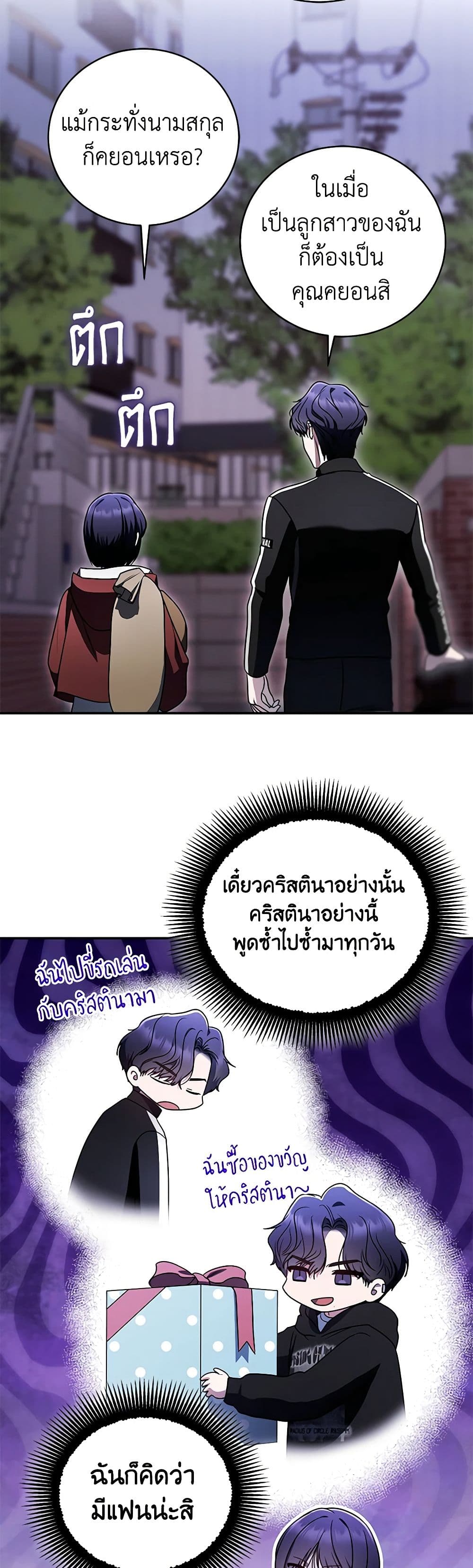 A Guide to the Right Life for Rankers page 36