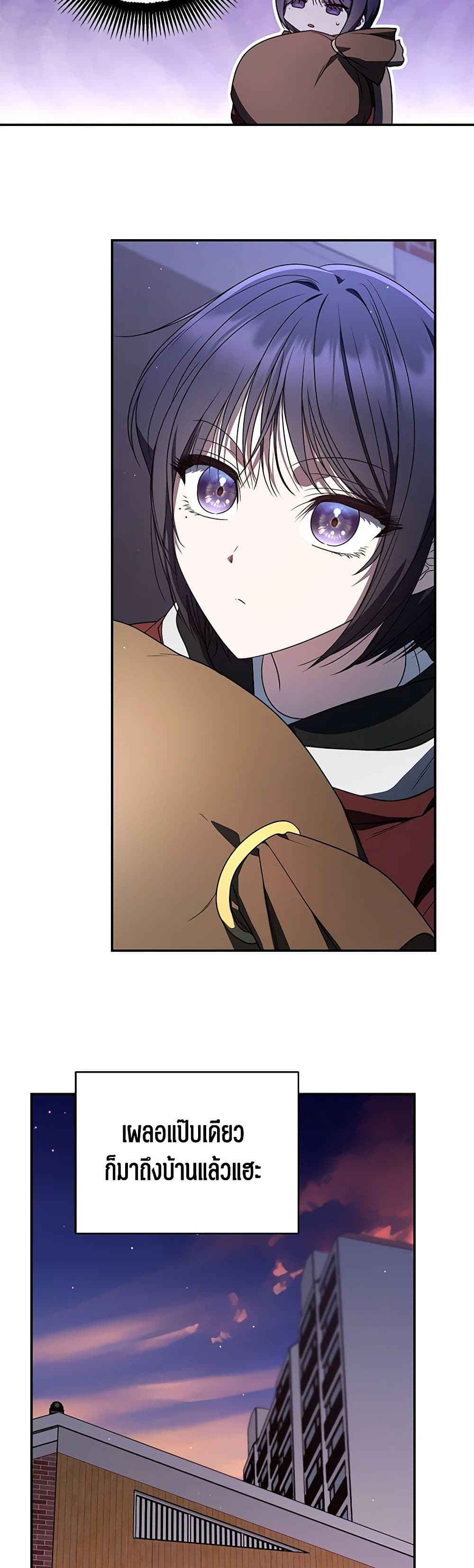 A Guide to the Right Life for Rankers page 37