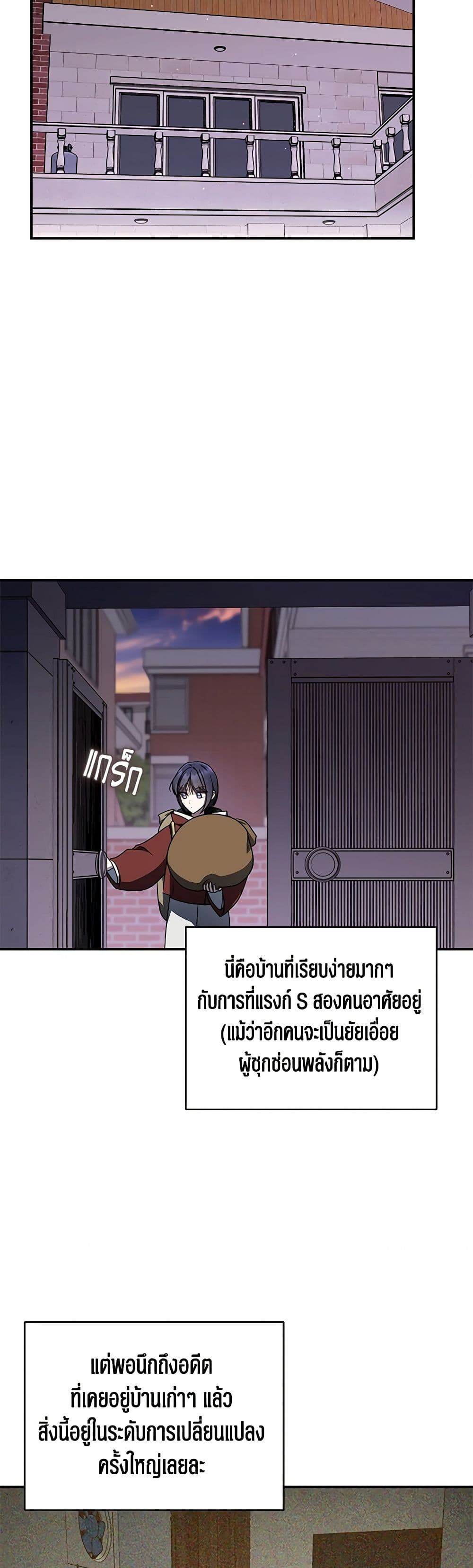 A Guide to the Right Life for Rankers page 38