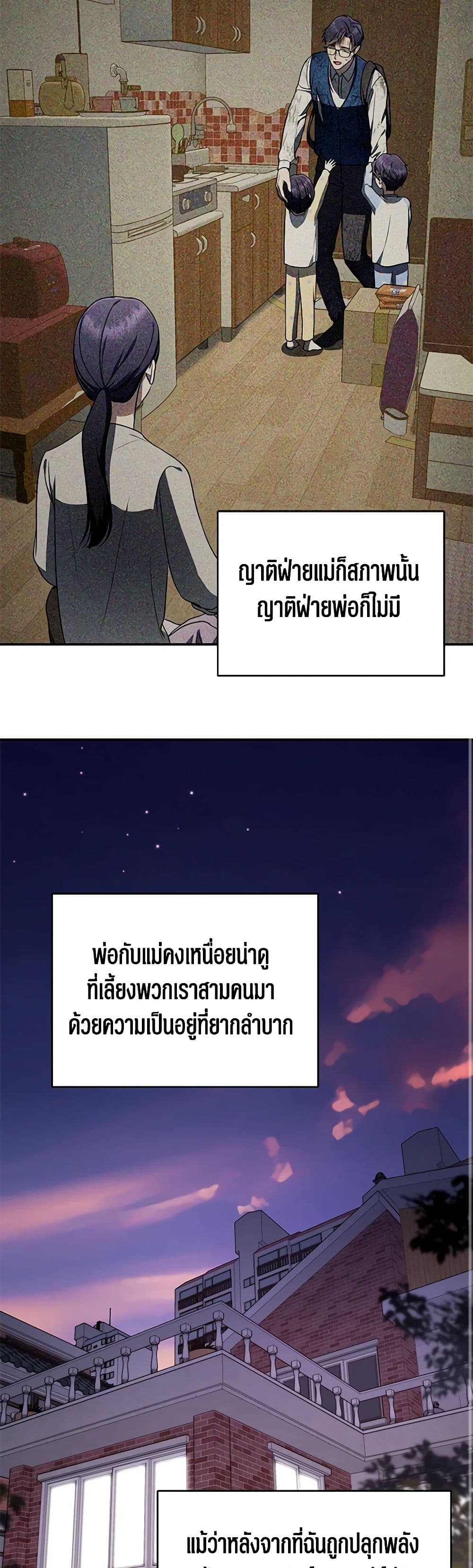 A Guide to the Right Life for Rankers page 39