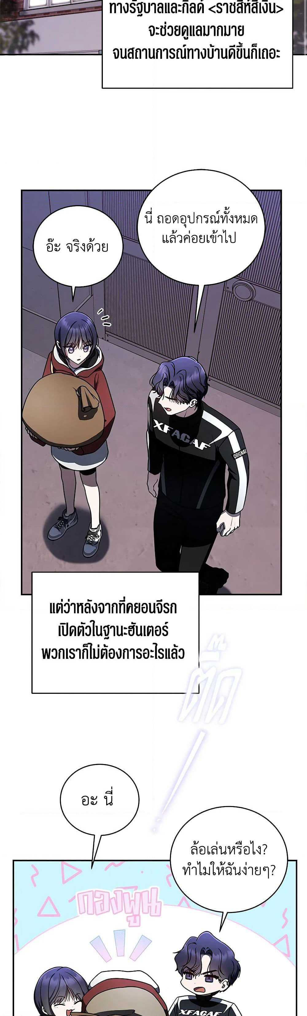 A Guide to the Right Life for Rankers page 40