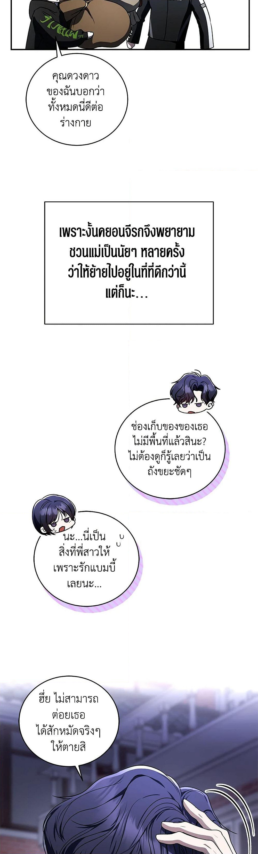 A Guide to the Right Life for Rankers page 41