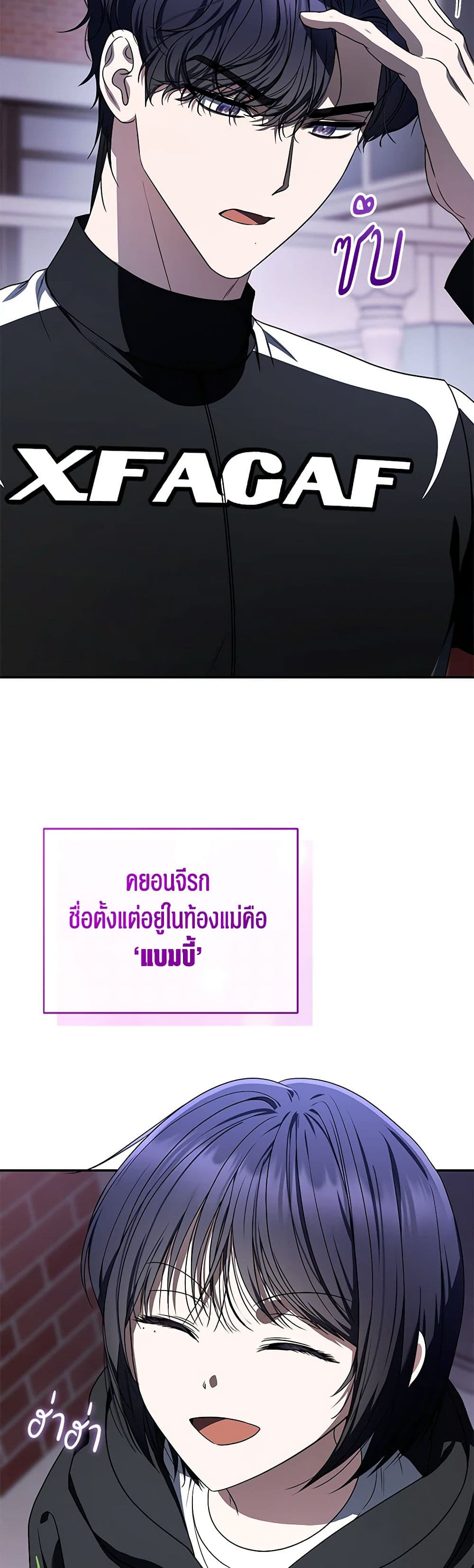 A Guide to the Right Life for Rankers page 42