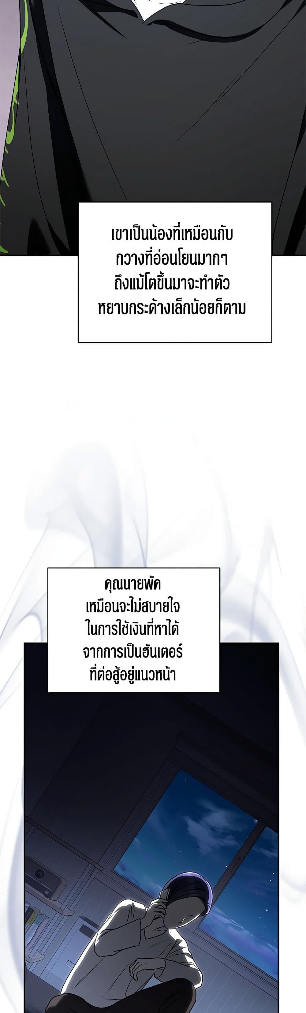 A Guide to the Right Life for Rankers page 43